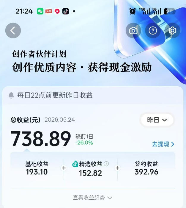 图片[3]-抖音某博主的洞穴潜水探险视频制作教学，解锁伙伴计划+精选独家收益，单日收益1k+-知创网