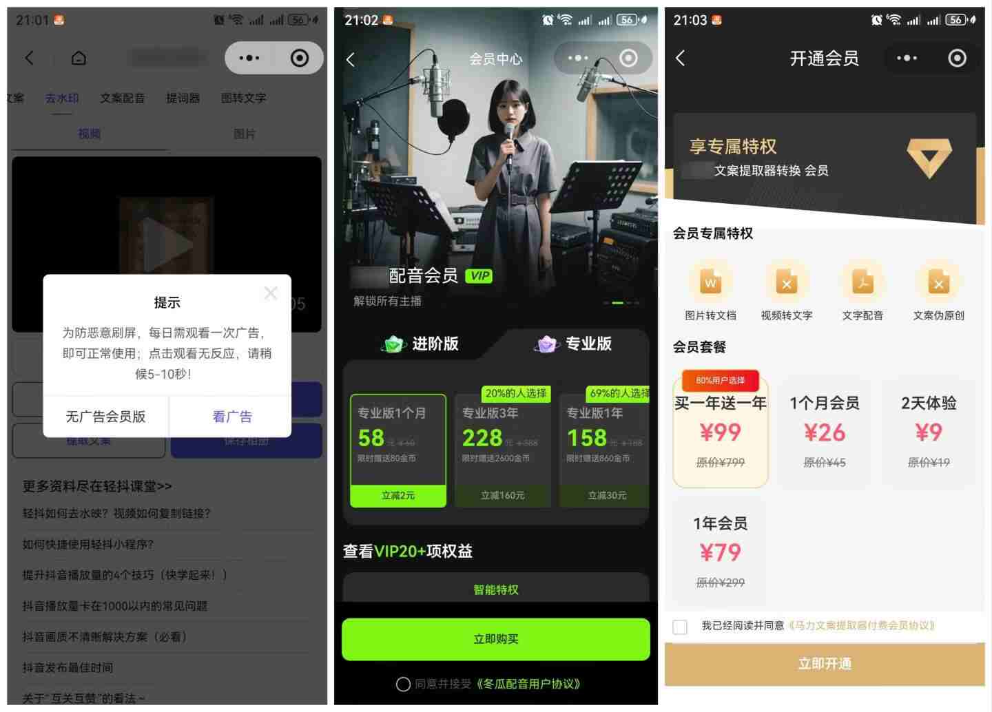 图片[2]-直接抄作业！5分钟教你搭建一款《自媒体工具箱》，自用引流都不错-知创网