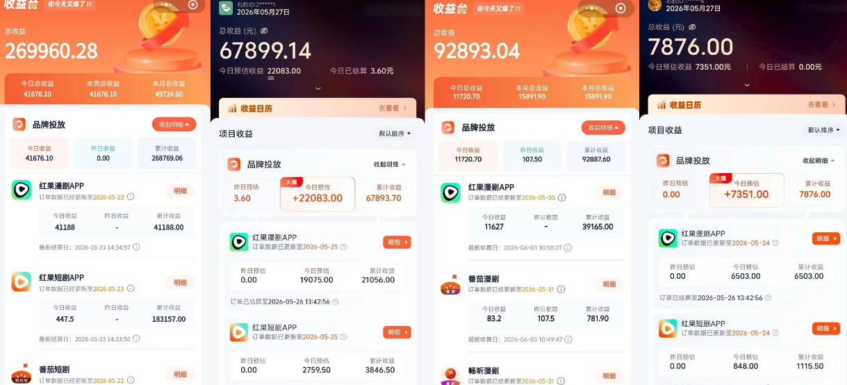 图片[2]-红果漫剧拉新营销号盘点玩法全流程实战，0粉丝也能做，一部手机就能做，爆一条单日收益2k+-知创网