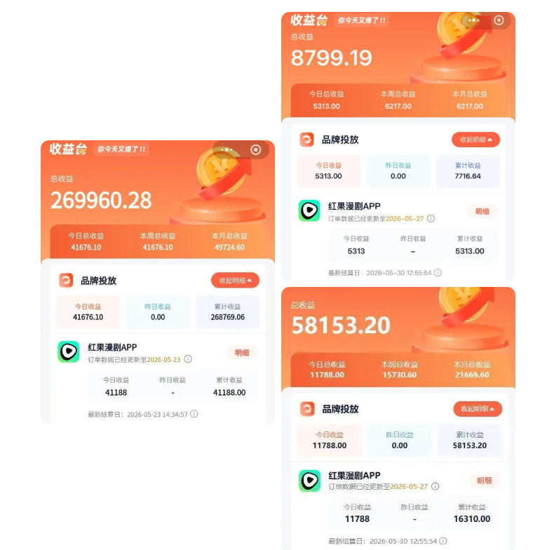 图片[2]-红果漫剧拉新二创剪辑玩法实战课，暑假躺賺新风口，单个新用户佣金7米，日入4位数-知创网