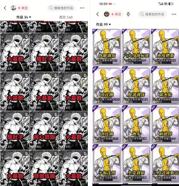 图片[2]-抖音某博主的健身热门短视频赛道教学，精选独家，接商单或者健身私域，零基础也能快速入局-知创网