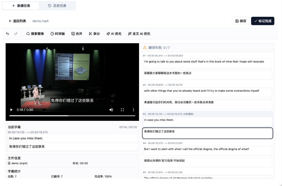 图片[2]-从此告别剪映会员？开源视频字幕生成器，支持离线本地GPU加速运行，一键视频翻译及字幕生成，妙幕-知创网