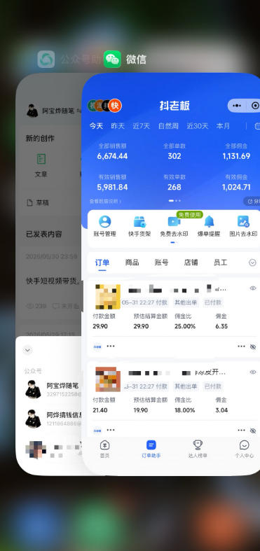 图片[3]-某大佬的26年最新快手短视频带货玩法，碎片化时间操作，小白也能日出百单-知创网