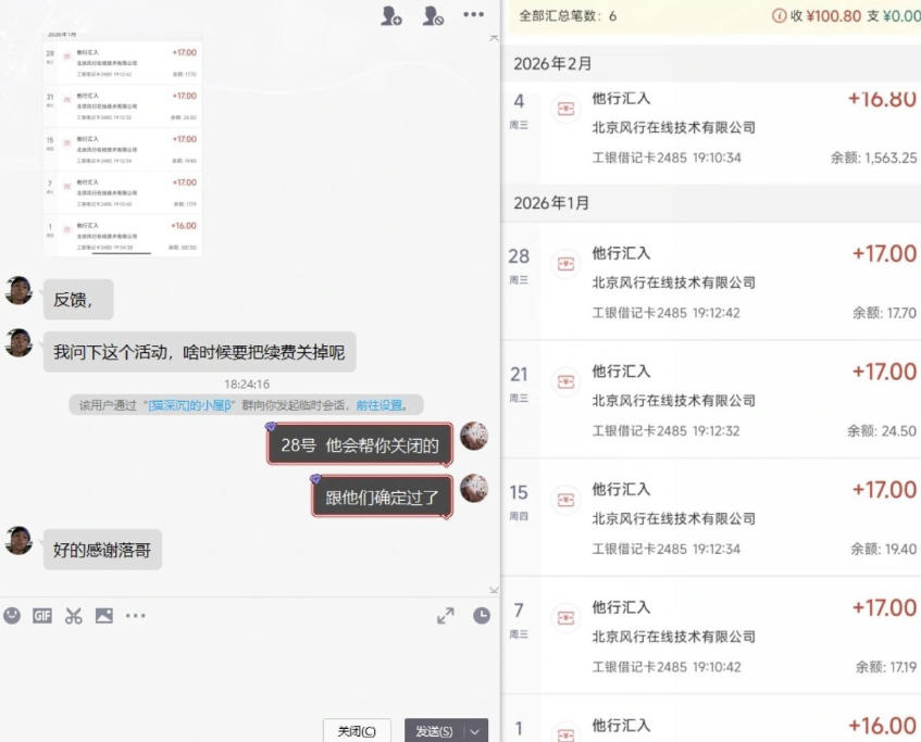 图片[2]-长期羊毛项目，小程序订阅3.0，几分钟单号30-50r，全自动项目，被动收益-知创网