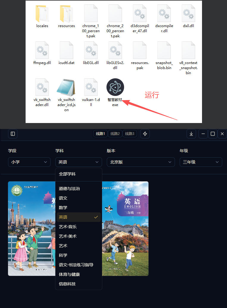 图片[2]-最新中小学教材下载工具，支持整个年级资源下载，配套课件、视频、音频一键搞定-知创网