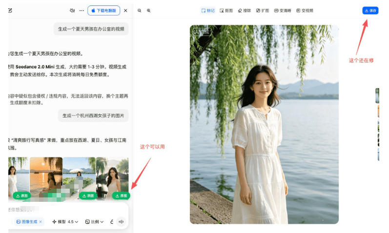 图片[3]-豆包无水印下载终于来了！支持豆包图片/视频，目前唯一免费使用的插件，浏览器拓展-知创网