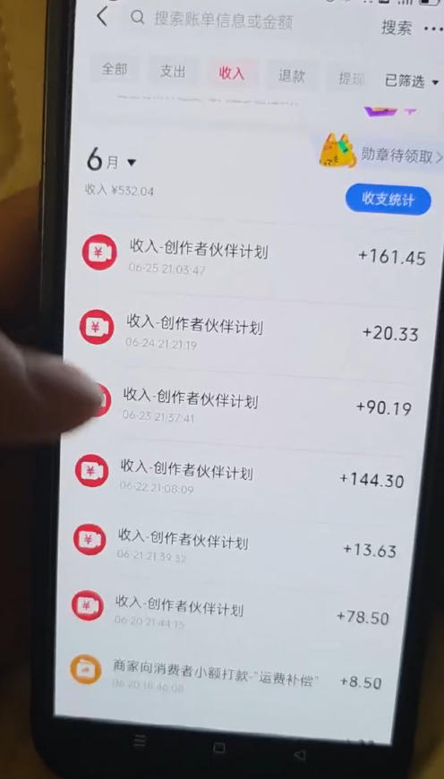 图片[3]-某大佬的抖音图文新玩法新赛道，1条作品制作只需要几分钟，有伙伴号直接干直接有收益-知创网