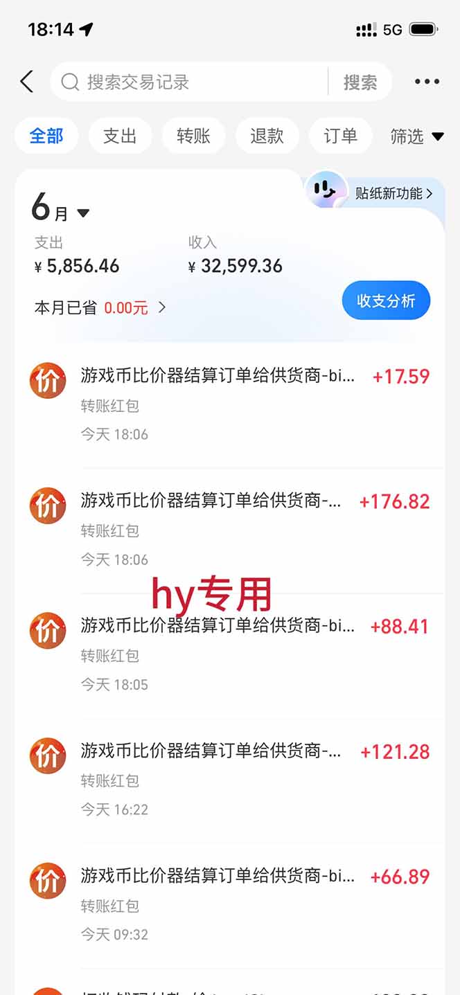 图片[2]-AI游戏全自动挂机项目，单号日入100左右，可矩阵放大！-知创网