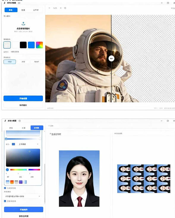 图片[2]-方块AI抠图，电脑AI抠图工具，支持单张抠图、批量抠图、证件照制作与排版打印，Windows工具-知创网