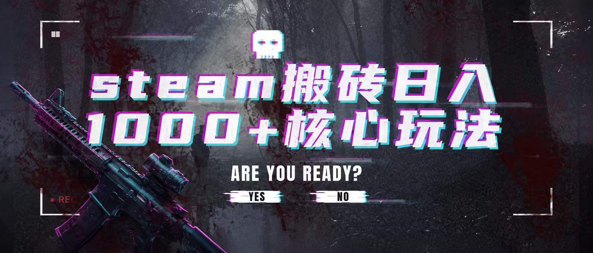 steam搬砖,一周只需1-2小时,轻松月入过万,上不封顶-知创网