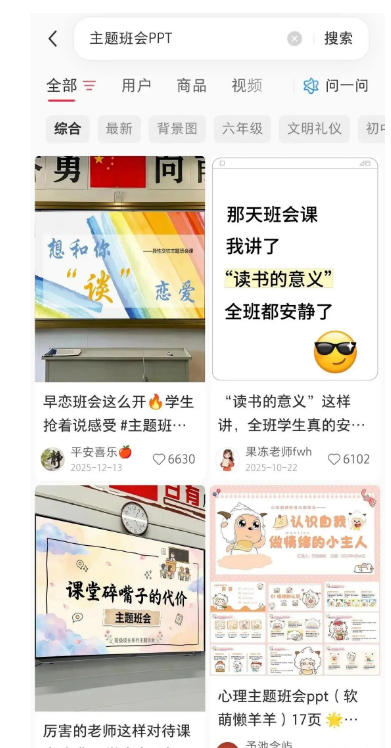 图片[4]-AI课件自动化副业实战课｜1小时量产全套原创课件，小红书素材批量生成，全自动变现管线复刻，半年卖3000单-知创网