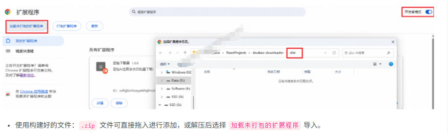 图片[3]-Github最新发布！一键批量下载豆包AI无水印图片/视频，简单易用，自动解析提示词，doubao-downloader-知创网
