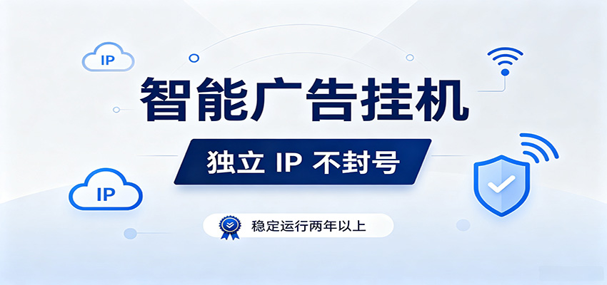 独立IP防封号，全自动运行，项目稳定落地两年以上，低门槛轻副业。-知创网