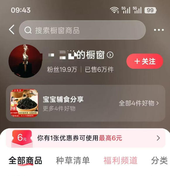 图片[2]-人性思维格局类短视频教学，抖音20W博主亲授，橱窗带货6W件，可做伙伴计划、精选独家、接商单广告-知创网