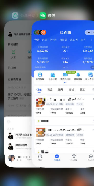 图片[2]-某大佬的26年最新快手短视频带货玩法，碎片化时间操作，小白也能日出百单-知创网