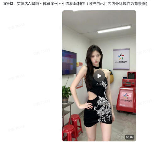 图片[4]-爆火AI视频教学，工作流实现爆款视频制作：美女跳舞，还有童装跳舞，男生跳舞，数字人对口型，宠物跳舞等等-知创网