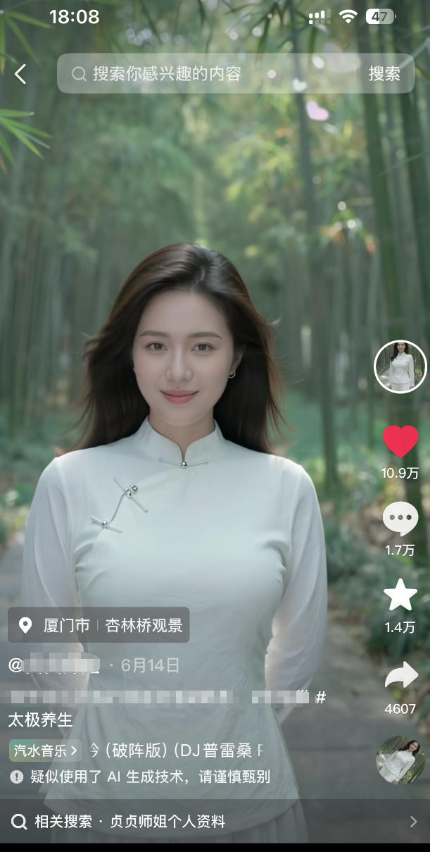 图片[2]-7月最新抖音Ai美女涨粉技术，3天万粉，小白也能快速起号涨粉变现-知创网