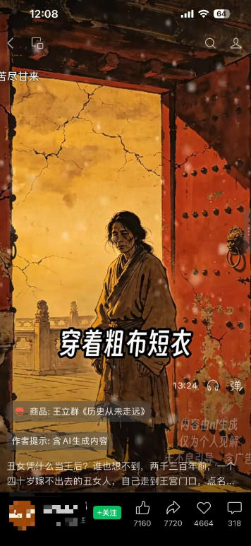 图片[3]-视频号AI图书带货训练营，不用露脸、不用直播、不用囤货发货，做好内容就行，一条爆款视频佣金8942-知创网