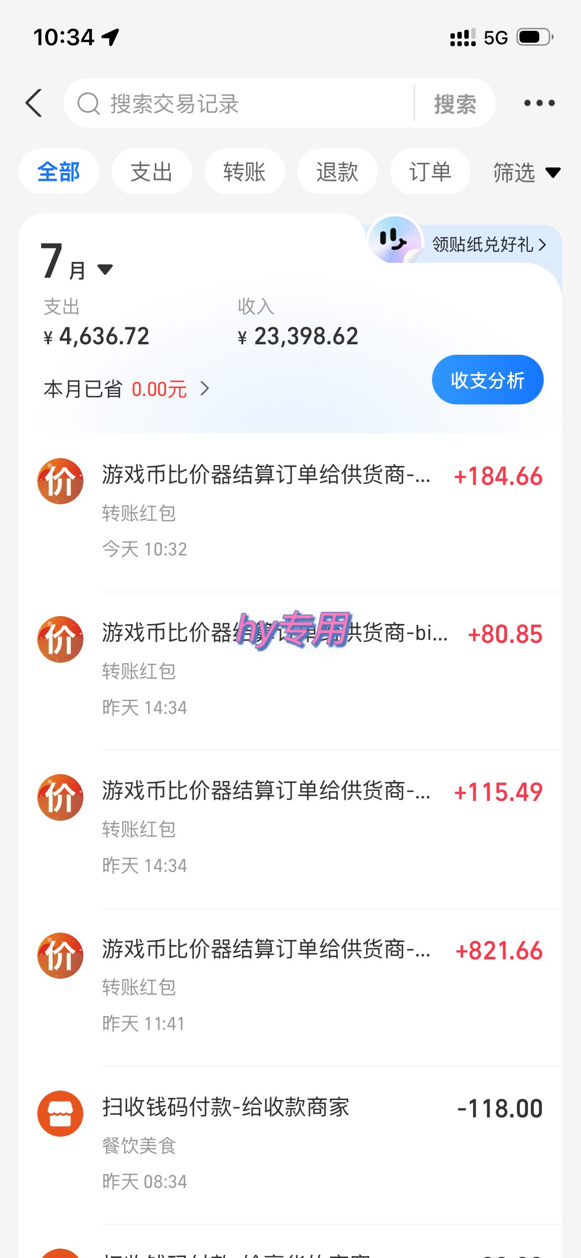 图片[3]-全程自动搬砖，项目长期稳定，宝妈上班族既能兼职增收！-知创网