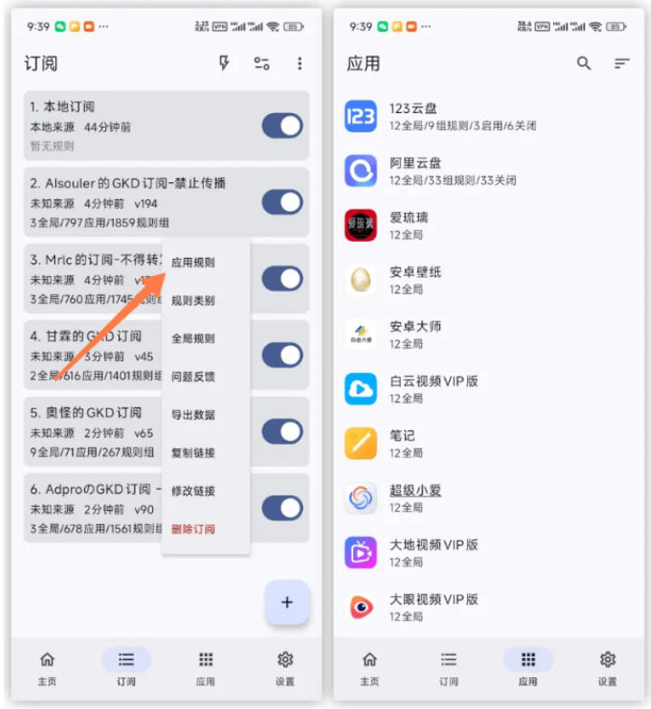 图片[5]-仅3 MB，GKD安卓手机必备神器，一键跳过开屏广告告别烦人信息，附近10000+条跳广告规则！-知创网