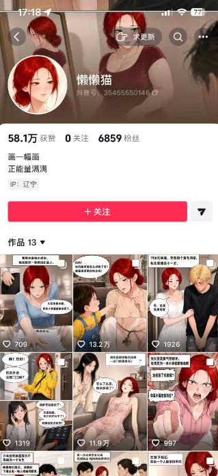 图片[2]-AI漫画变现教学：不用手写提示词，自动生成脚本文案，一份伙伴计划万播5-10米，一条爆款推文收益上W-知创网