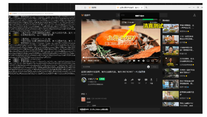 图片[3]-Github热门工具，视频号下载神器又来了！一键注入下载按钮，轻松下载，使用便捷wx_channel-知创网