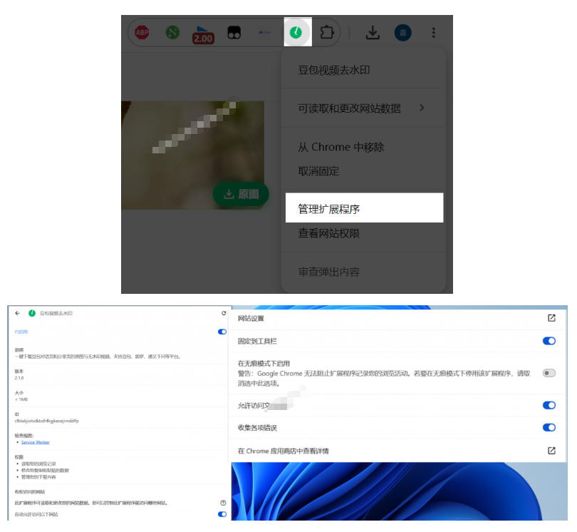 图片[4]-豆包无水印下载终于来了！支持豆包图片/视频，目前唯一免费使用的插件，浏览器拓展-知创网
