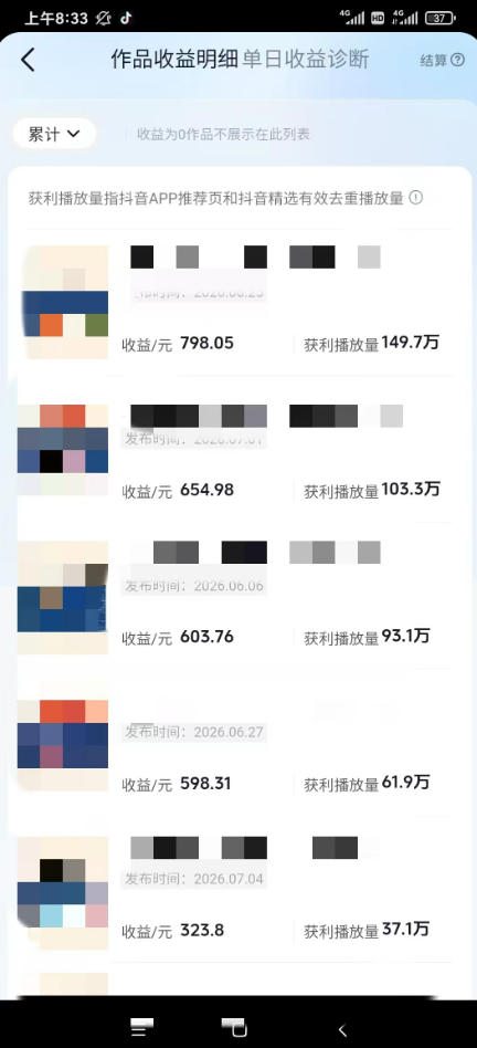 图片[2]-抖音某大佬的AI育儿真人短剧项目，吃伙伴计划+分成计划+光合计划+商单收徒等，单条收益几张-知创网