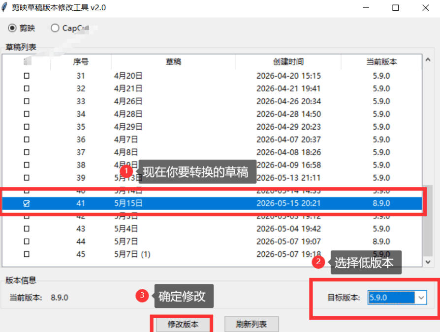 图片[2]-最新剪映黑科技转换神器2.0发布！剪映草稿版本修改工具，一键解决剪映草稿不兼容烦恼，完全免费-知创网