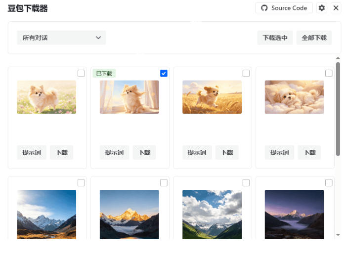 图片[2]-Github最新发布！一键批量下载豆包AI无水印图片/视频，简单易用，自动解析提示词，doubao-downloader-知创网