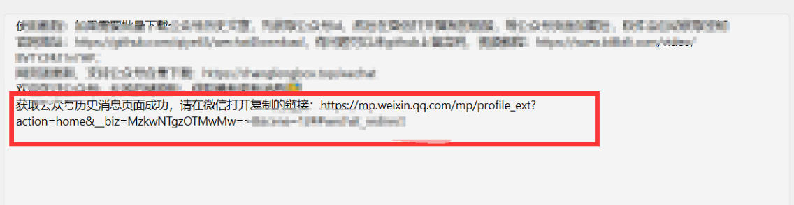 图片[4]-2026年最新版微信公众号文章下载神器，支持一键批量导出含图片视频评论，还能保存合集！-知创网