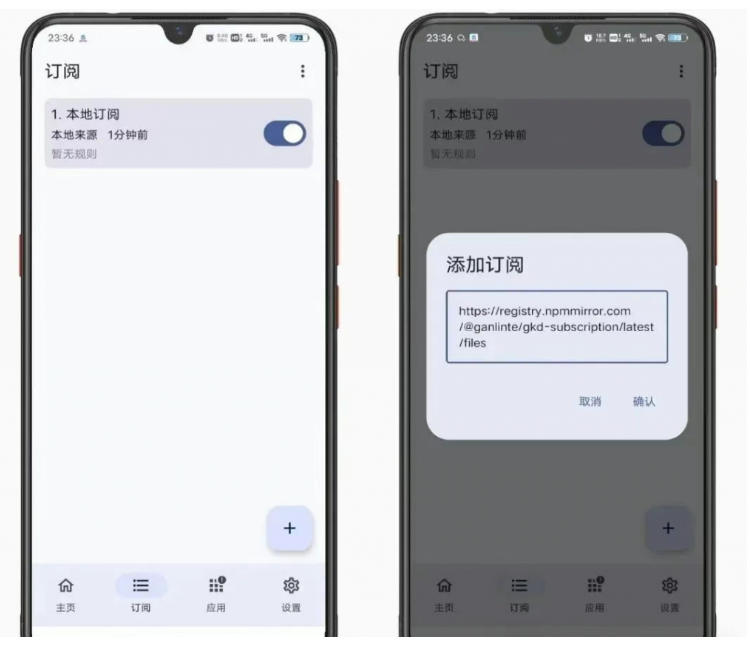 图片[4]-仅3 MB，GKD安卓手机必备神器，一键跳过开屏广告告别烦人信息，附近10000+条跳广告规则！-知创网