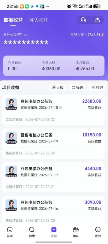 图片[3]-豆包电脑办公任务拉新项目，单价15米，最近很多人爆单，收入好几W，转化率超高，达人闭眼冲！-知创网