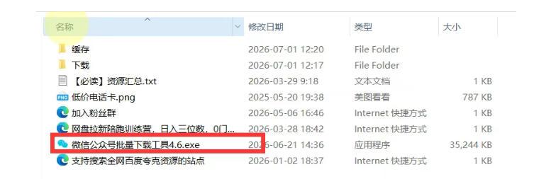 图片[2]-2026年最新版微信公众号文章下载神器，支持一键批量导出含图片视频评论，还能保存合集！-知创网