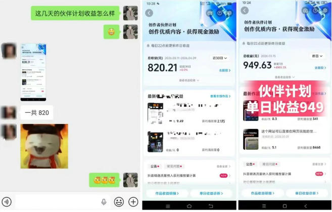图片[2]-抖音AI工具号测评项目（1-2期），单号最高涨粉15W+，单笔商单5.5k，也可进伙伴计划，普通人可复制（更新7月）-知创网