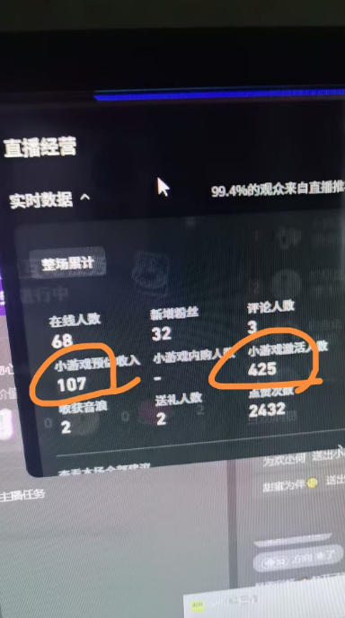 图片[2]-AI小游戏自动直播，当天学会，当天开播，手机电脑都可以玩，拿平台游戏分成收益-知创网