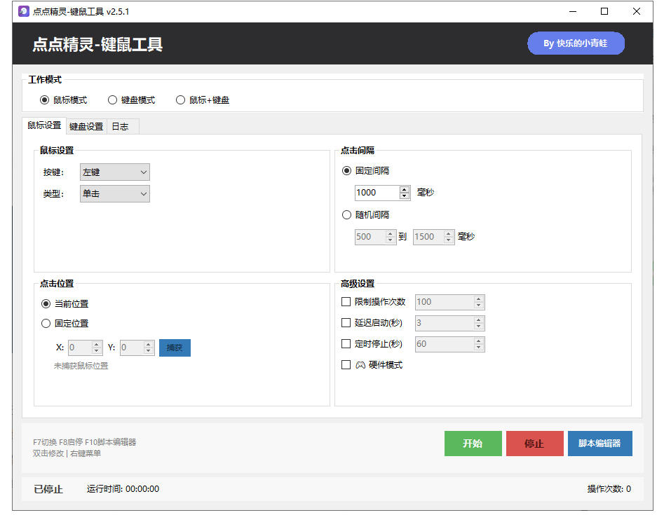 图片[3]-专业Windows键鼠自动化工具，免费永久使用，告别重复操作，小白也能快速创建自动化脚本 点点精灵-知创网