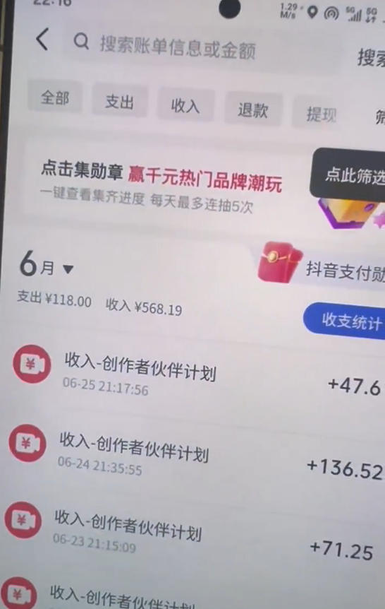图片[2]-某大佬的抖音图文新玩法新赛道，1条作品制作只需要几分钟，有伙伴号直接干直接有收益-知创网
