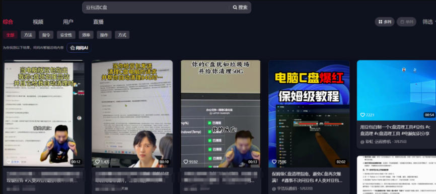 图片[2]-豆包电脑办公任务拉新项目，单价15米，最近很多人爆单，收入好几W，转化率超高，达人闭眼冲！-知创网