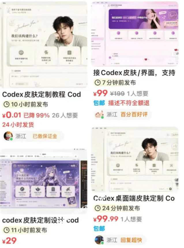 图片[2]-Codex主题美化工具，GitHub免费开源了！让你的codex变成精美界面-知创网