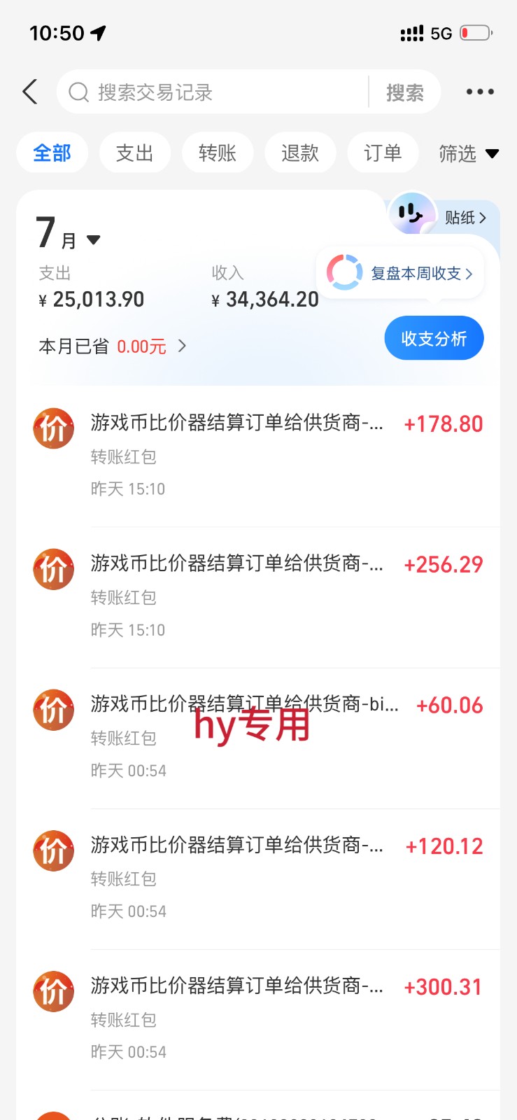 图片[3]-稳定三年的海外游戏全自动搬砖玩法，日入千元，无脑操作！-知创网