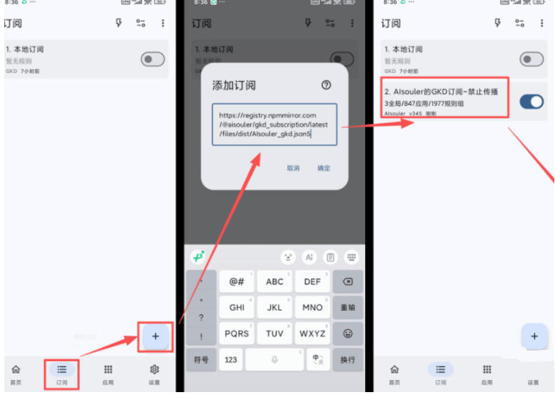图片[6]-仅3 MB，GKD安卓手机必备神器，一键跳过开屏广告告别烦人信息，附近10000+条跳广告规则！-知创网