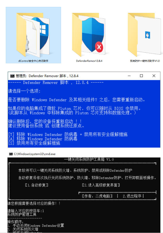 图片[2]-一键彻底关闭Windows Defender！Win10/11系统永久关闭杀毒软件，关闭杀软点击即可完成三款工具合集-知创网