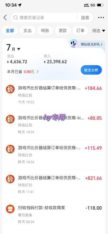 图片[2]-AI全自动游戏+量化项目，日入300+，已稳定运行3年躺賺项目，全流程自动化【揭秘】-知创网