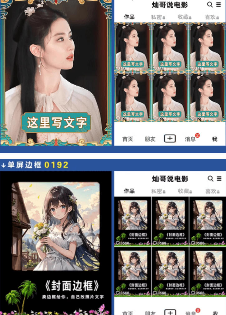 图片[2]-付费购买，爆火自媒体视频封面！抖音快手封面包合集，轻松制作爆款内容，一键替换使用PSD素材-知创网
