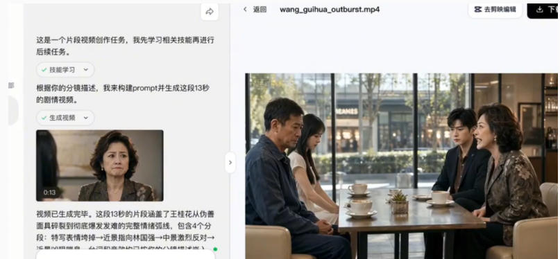 图片[2]-3D仿真漫剧制作：Seedance2.0全流程实战，带你从0到1完成高质量漫剧创作-知创网