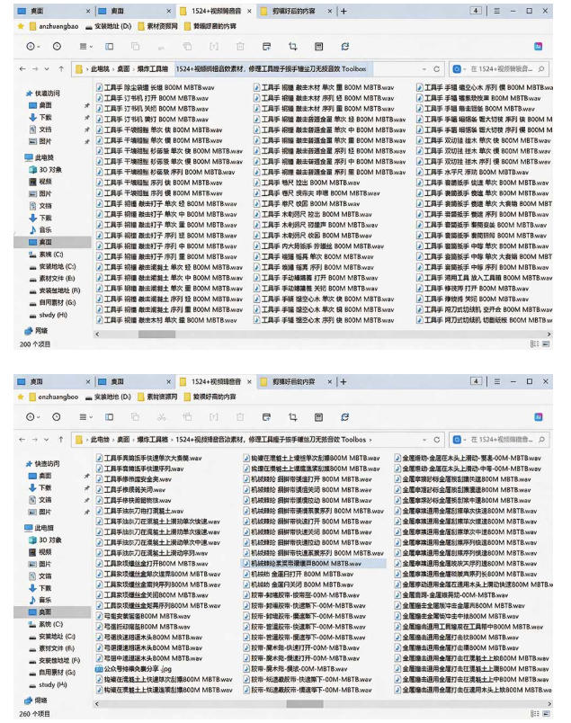图片[2]-1524个宝藏剪辑无损音效！日常常见工具音效包，如砍含扳手、剪刀、锯，泵，斧头，锤子工具等，中文分类-知创网