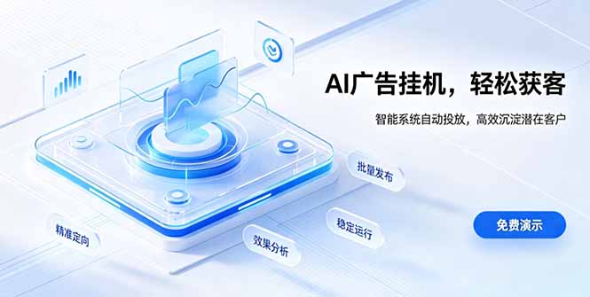 （19692期）AI 智能广告挂机｜自动化流量变现新项目-知创网