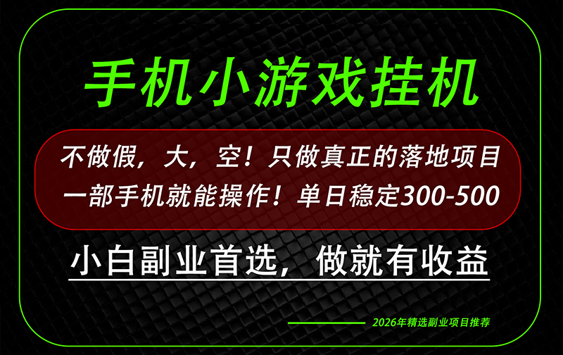 （20096期）这才是真正可落地项目！每天十几分钟就够了，轻松日入500+，长期稳定可做！-知创网