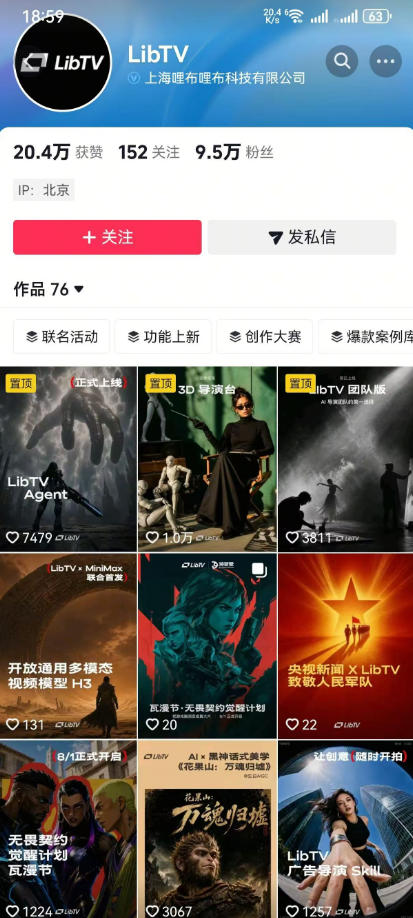 图片[2]-AI视频创作课，短剧从入门到精通，LibTV出品，零基础新手一学就会-知创网